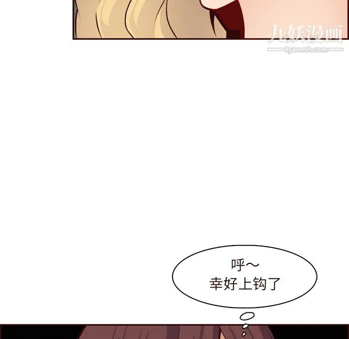 妈妈是女大学生 第115话 第64页