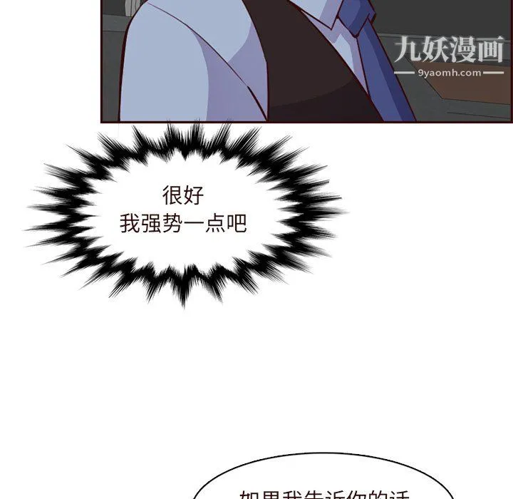 妈妈是女大学生 第115话 第71页