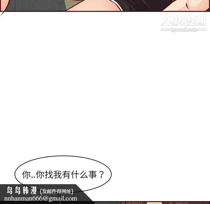 妈妈是女大学生 第115话 第57页