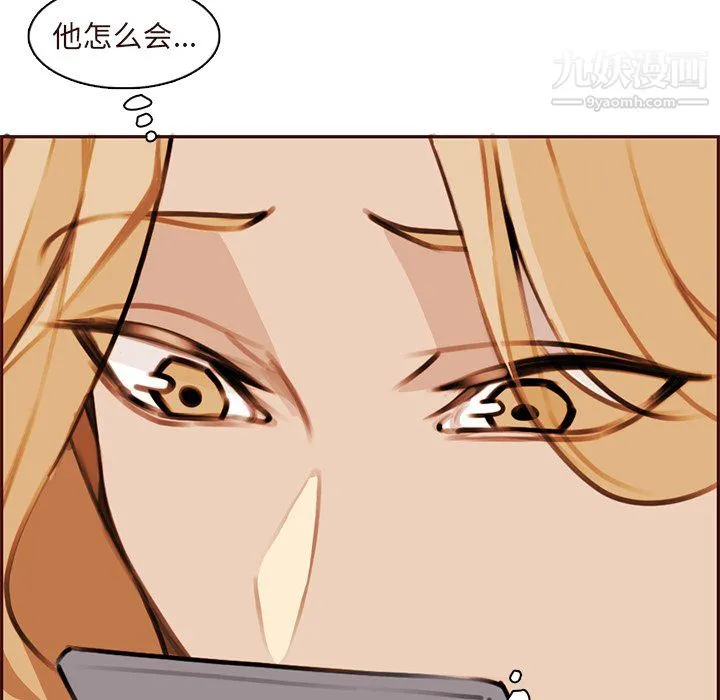 妈妈是女大学生 第115话 第11页