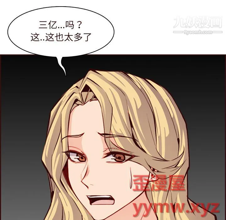 妈妈是女大学生 第115话 第77页