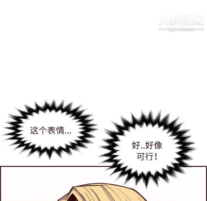 妈妈是女大学生 第115话 第103页