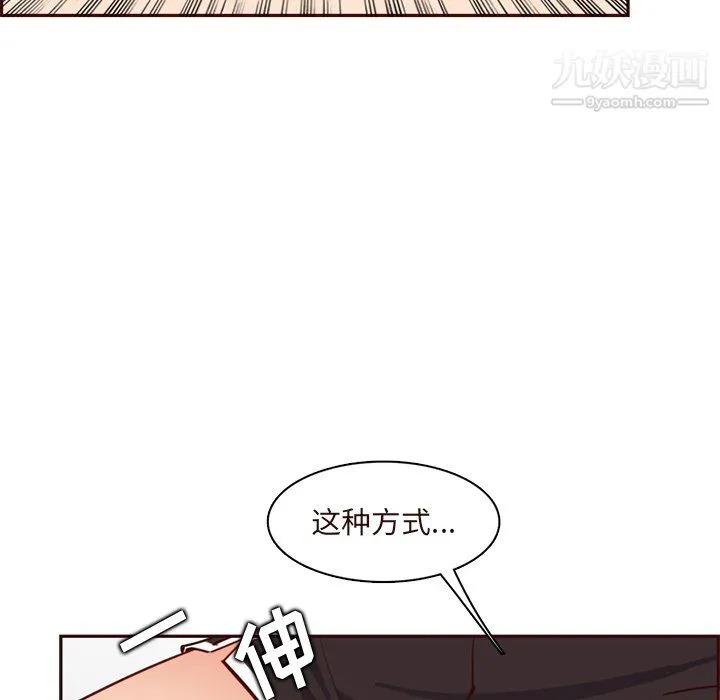 妈妈是女大学生 第115话 第89页