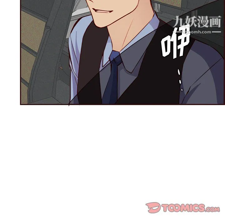 妈妈是女大学生 第115话 第50页
