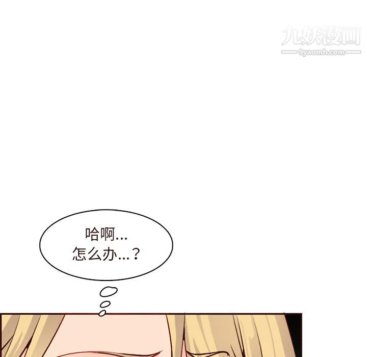 妈妈是女大学生 第115话 第96页