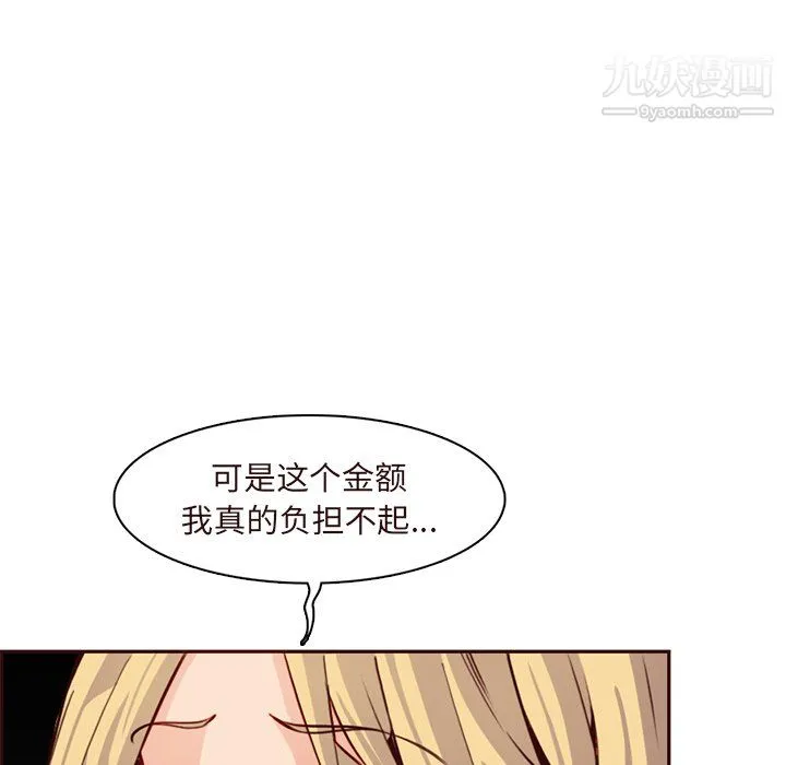 妈妈是女大学生 第115话 第82页