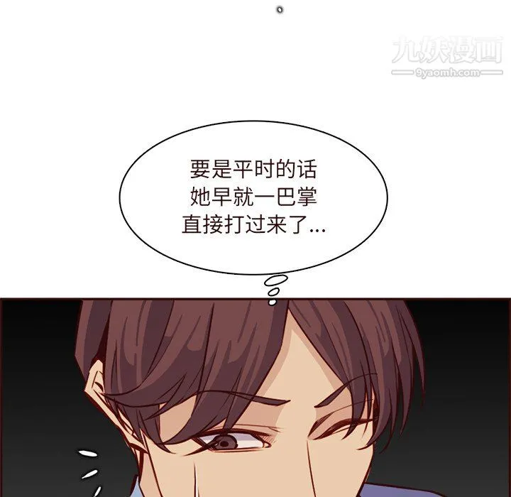 妈妈是女大学生 第115话 第91页