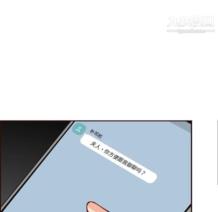 妈妈是女大学生 第115话 第9页