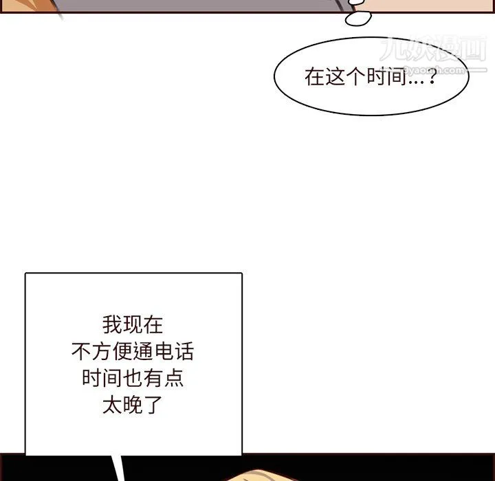 妈妈是女大学生 第115话 第12页