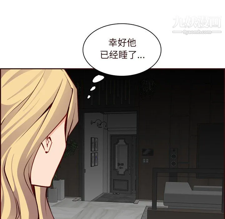 妈妈是女大学生 第115话 第24页