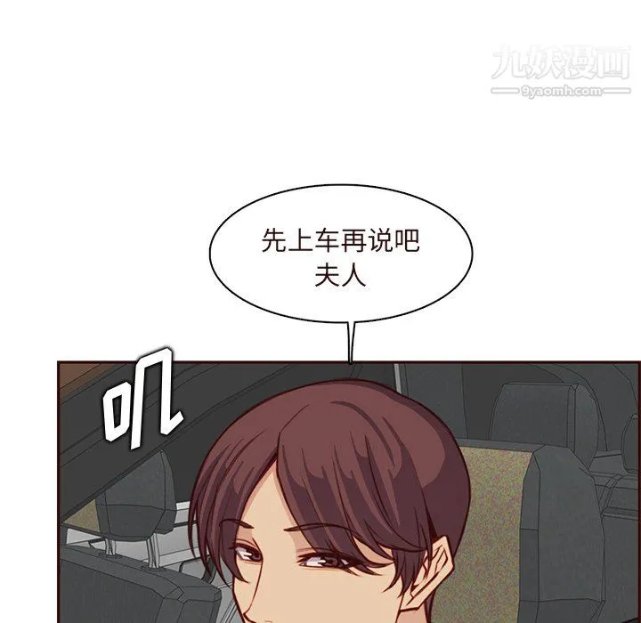 妈妈是女大学生 第115话 第49页
