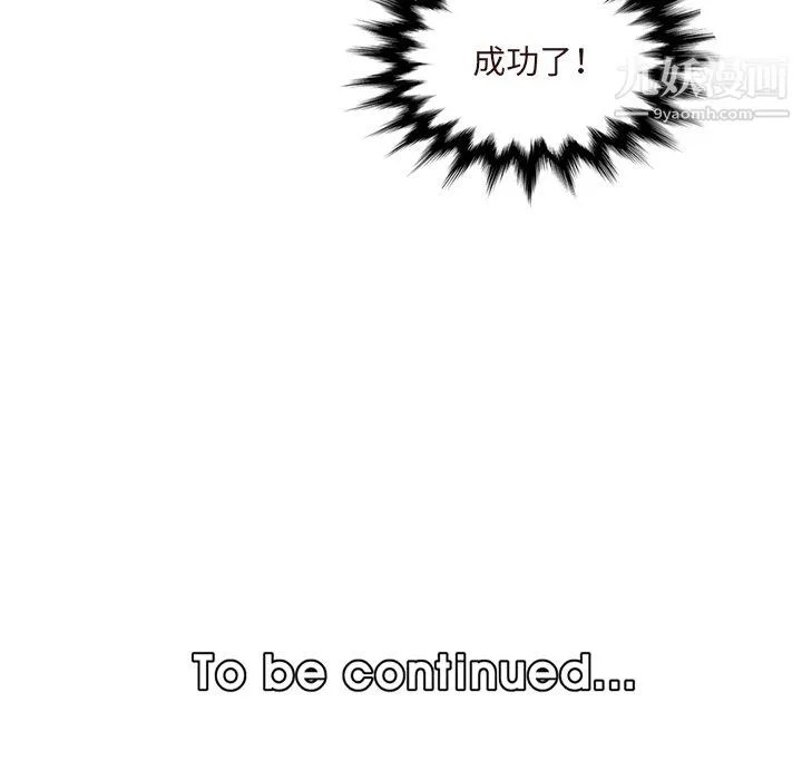 妈妈是女大学生 第115话 第109页