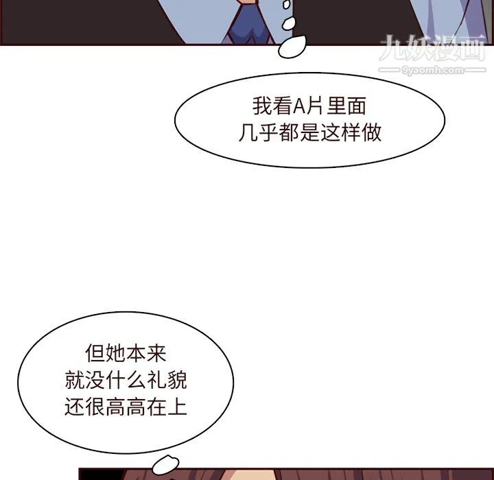 妈妈是女大学生 第115话 第34页