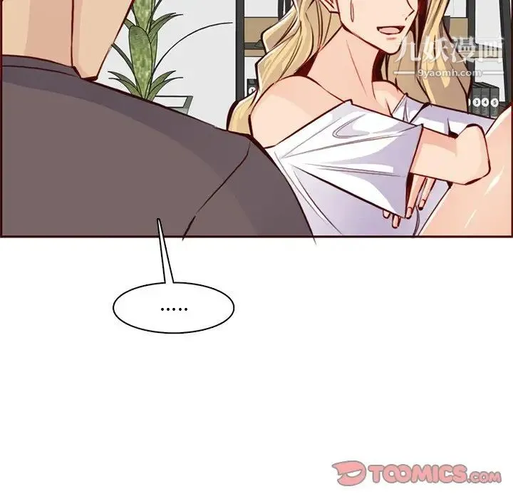 妈妈是女大学生 第88话 第126页