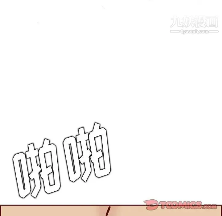 妈妈是女大学生 第88话 第105页