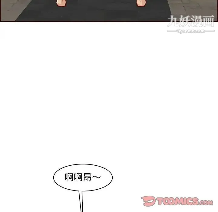 妈妈是女大学生 第88话 第90页