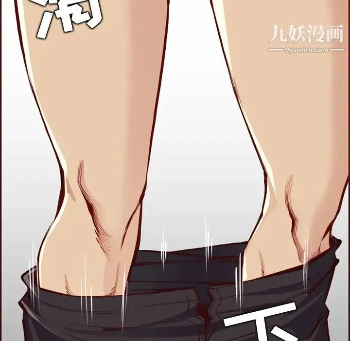 妈妈是女大学生 第88话 第20页