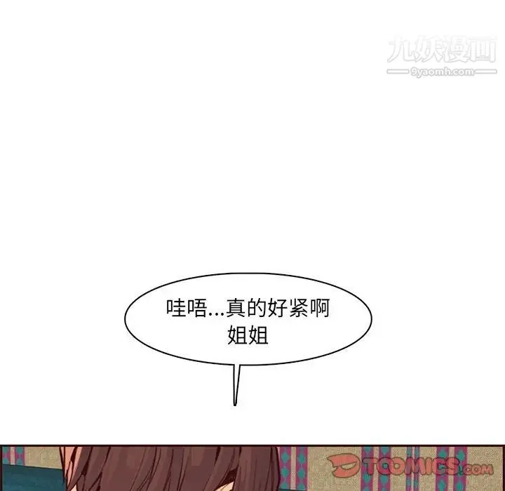 妈妈是女大学生 第88话 第48页