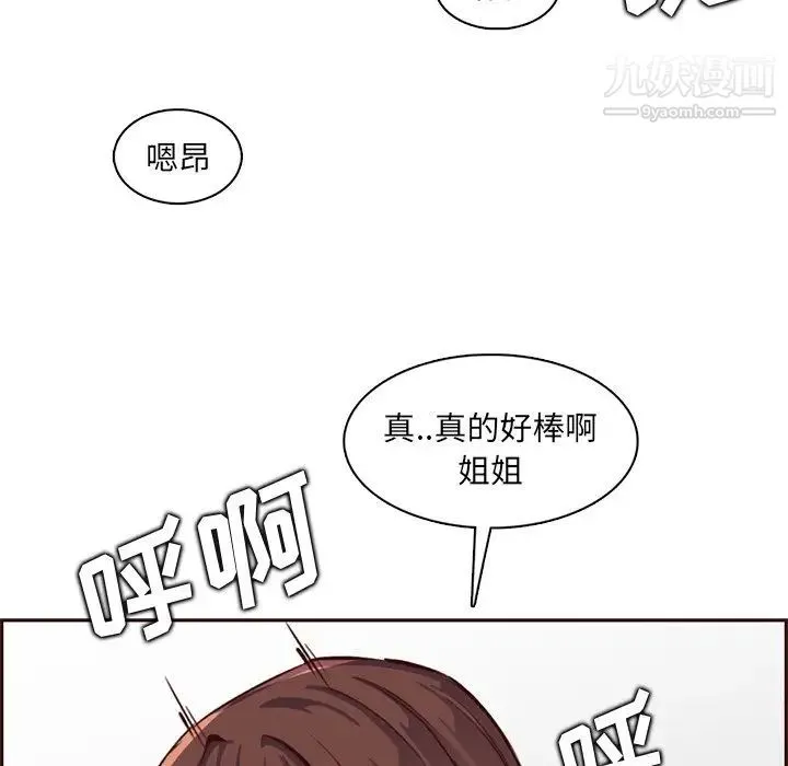妈妈是女大学生 第88话 第80页