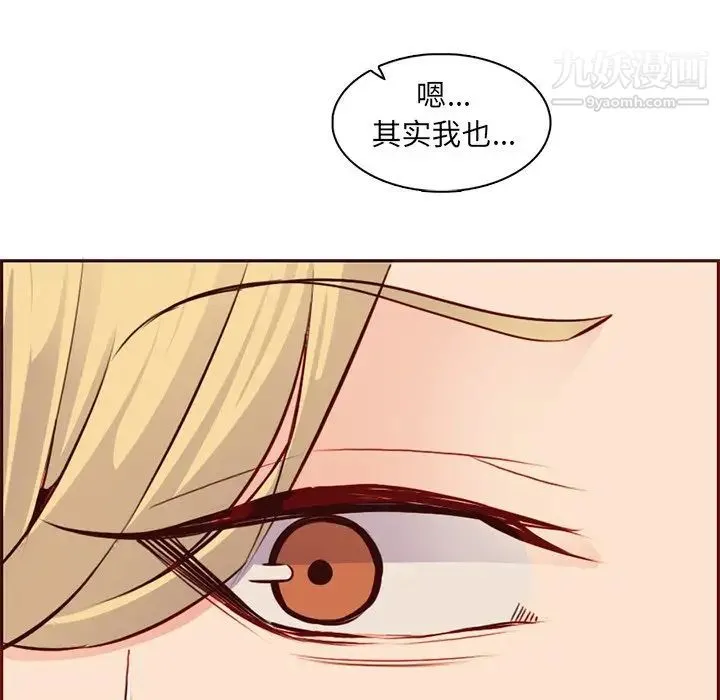 妈妈是女大学生 第88话 第127页