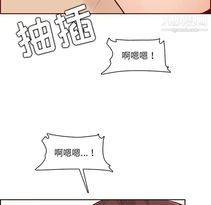 妈妈是女大学生 第88话 第101页