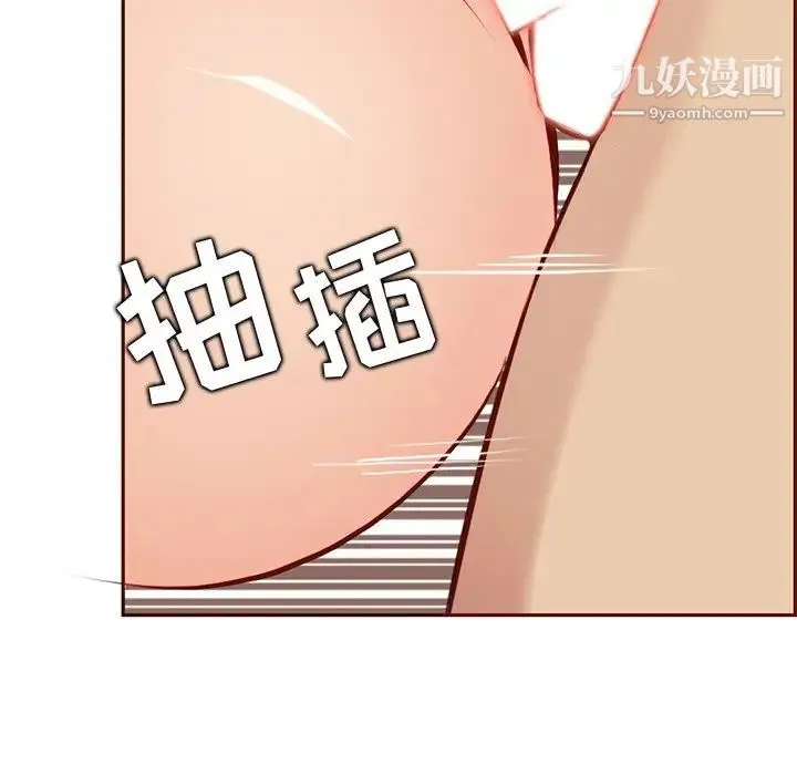 妈妈是女大学生 第88话 第94页