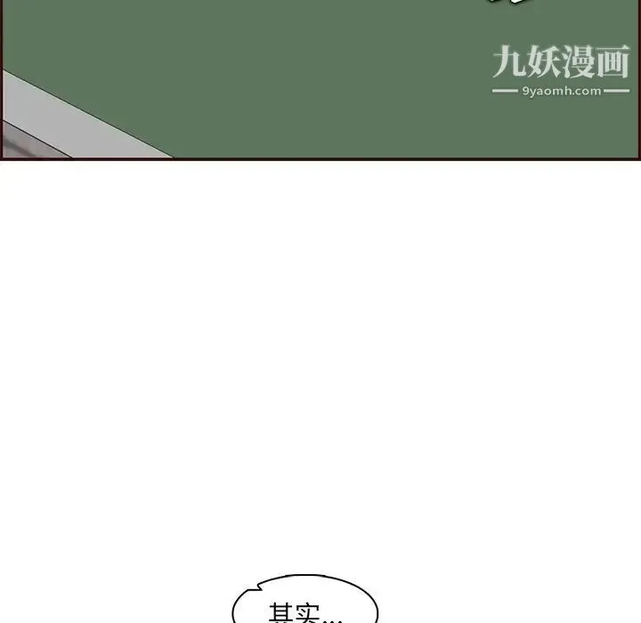 妈妈是女大学生 第88话 第62页