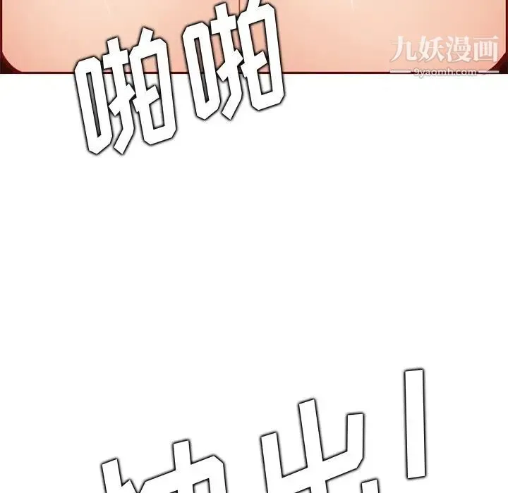 妈妈是女大学生 第88话 第107页