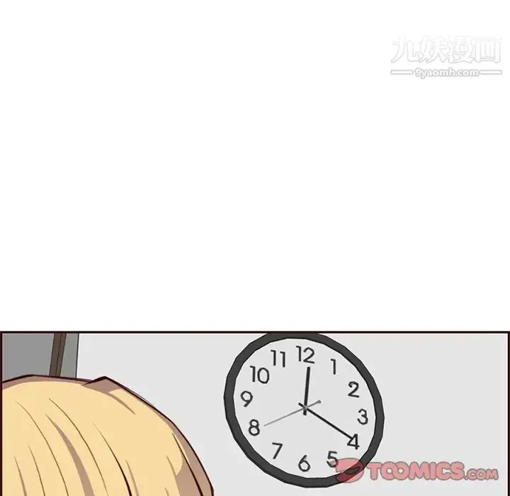 妈妈是女大学生 第88话 第123页
