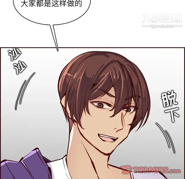 妈妈是女大学生 第88话 第18页