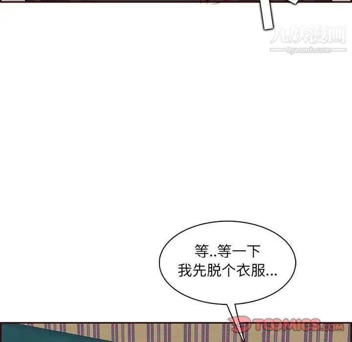 妈妈是女大学生 第88话 第21页