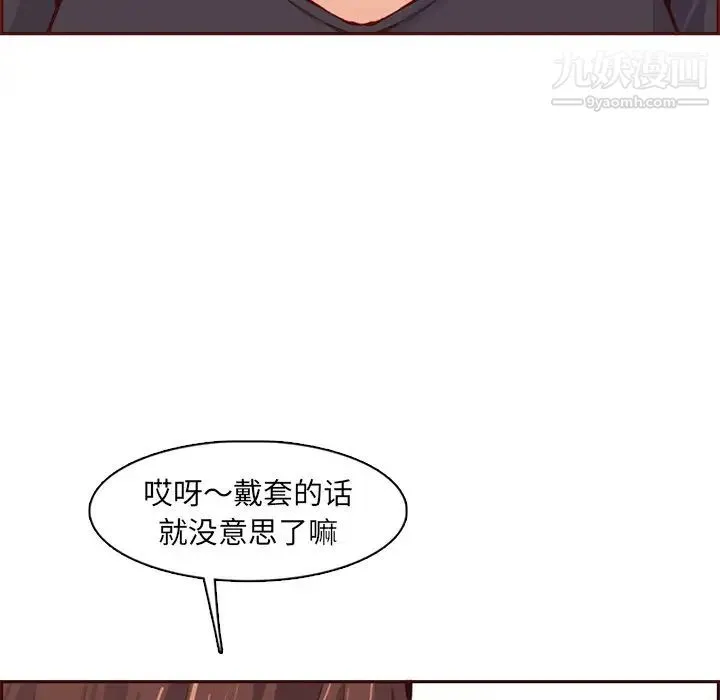 妈妈是女大学生 第88话 第38页