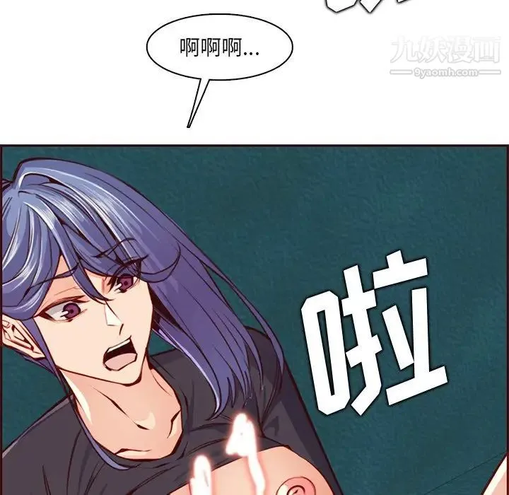 妈妈是女大学生 第88话 第110页