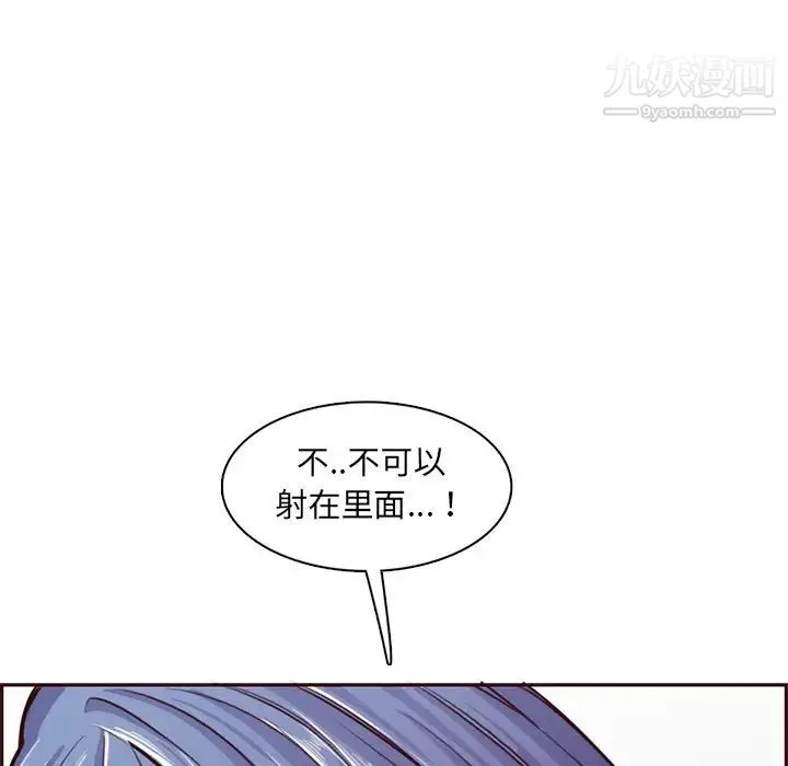 妈妈是女大学生 第88话 第103页