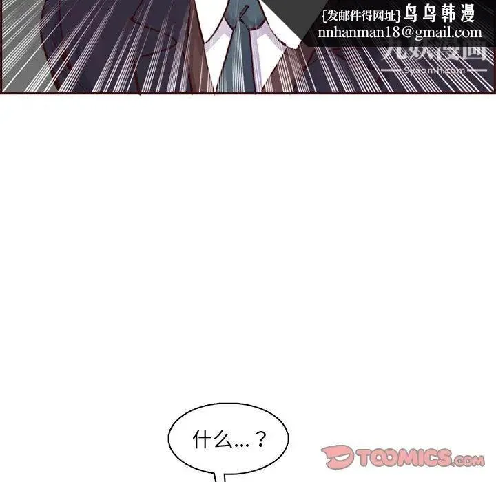 妈妈是女大学生 第88话 第66页