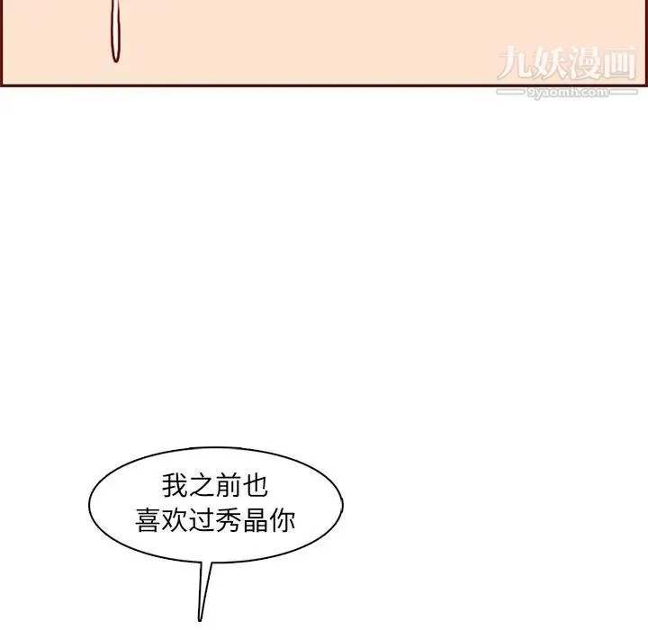 妈妈是女大学生 第88话 第128页