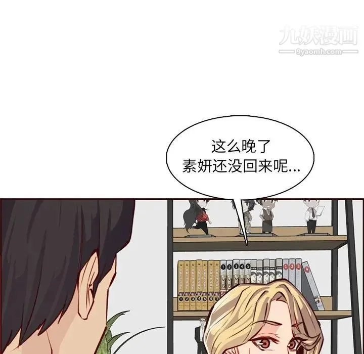 妈妈是女大学生 第88话 第125页