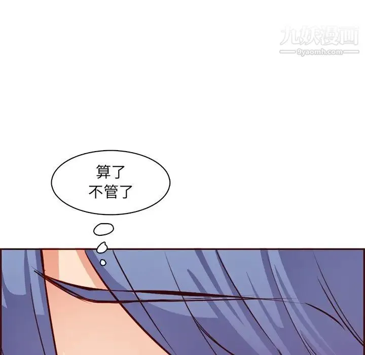 妈妈是女大学生 第88话 第14页