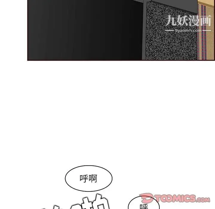 妈妈是女大学生 第88话 第78页