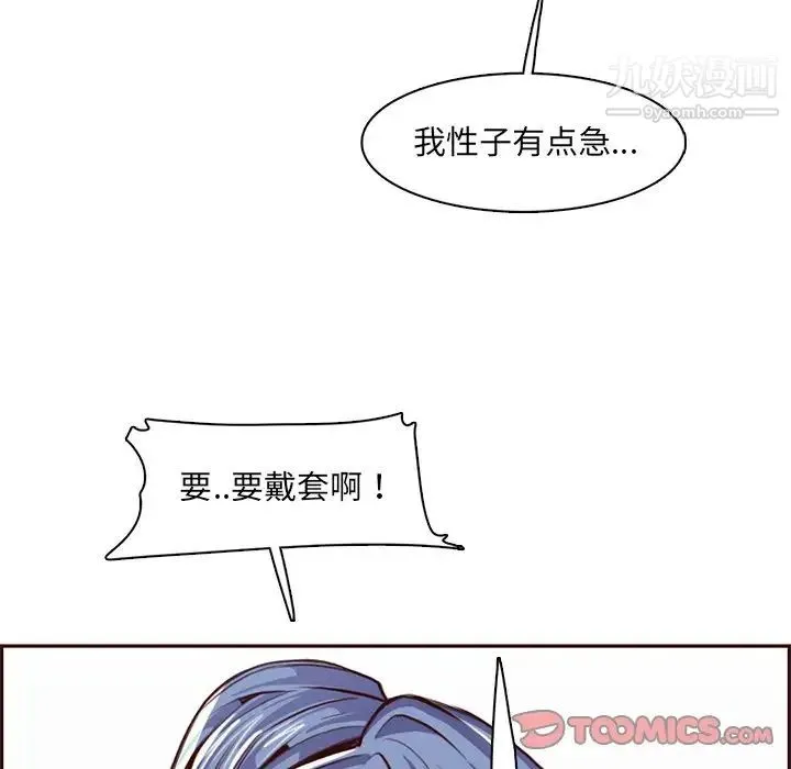 妈妈是女大学生 第88话 第36页