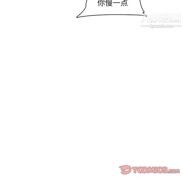 妈妈是女大学生 第88话 第51页