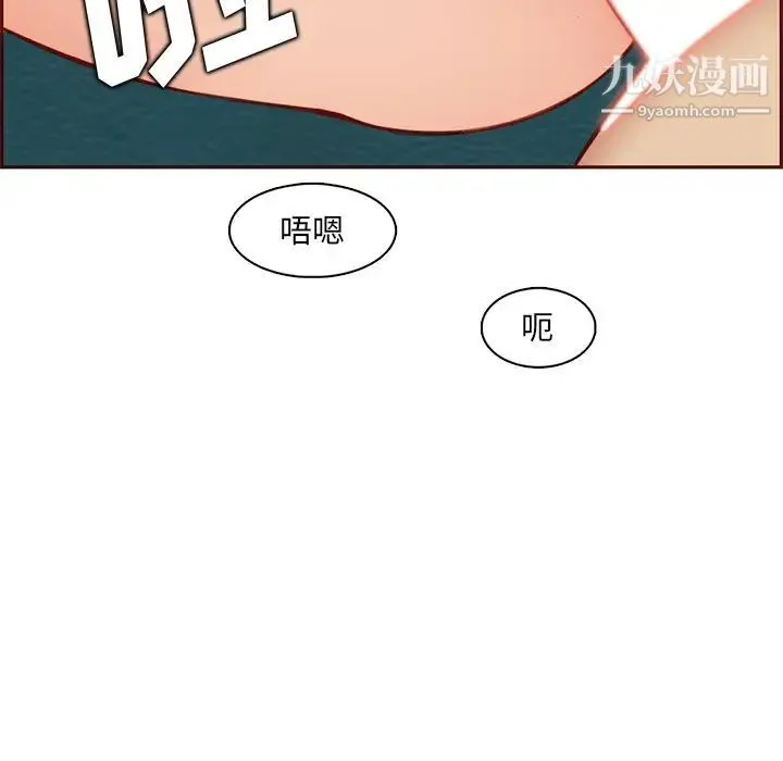 妈妈是女大学生 第88话 第112页