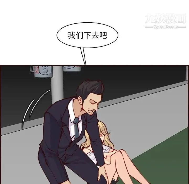 妈妈是女大学生 第88话 第55页