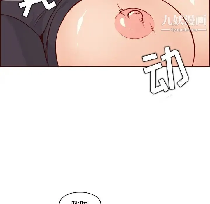 妈妈是女大学生 第88话 第92页