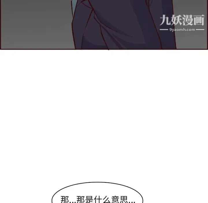 妈妈是女大学生 第88话 第68页