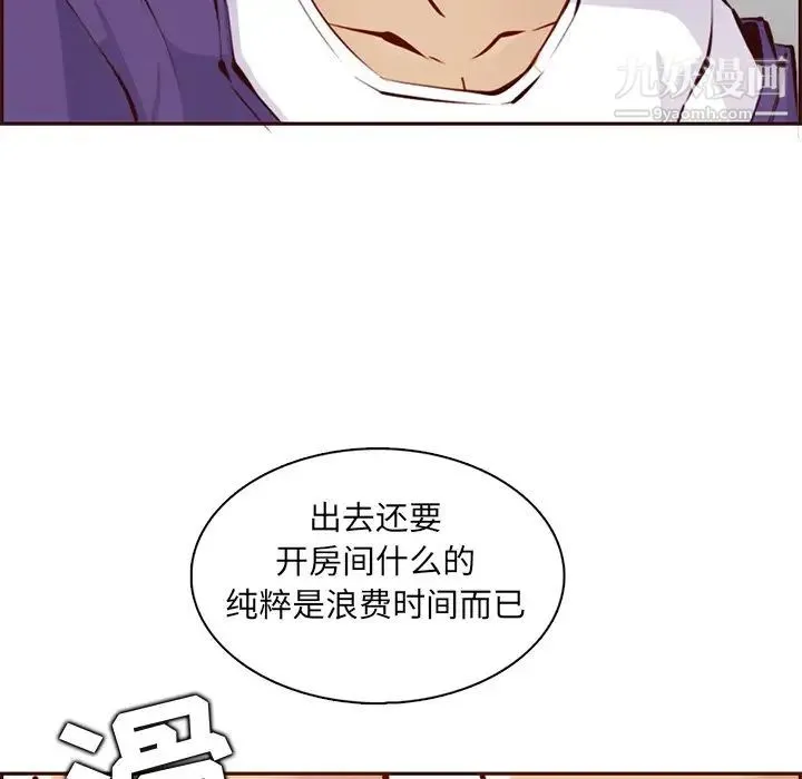 妈妈是女大学生 第88话 第19页