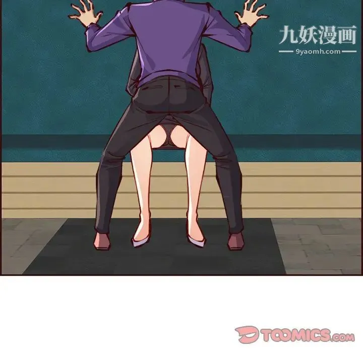 妈妈是女大学生 第88话 第5页