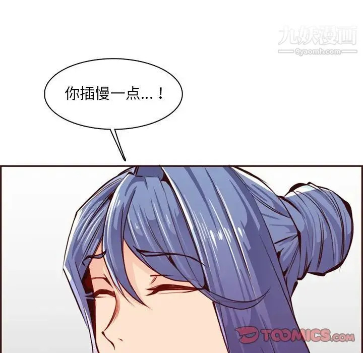 妈妈是女大学生 第88话 第84页