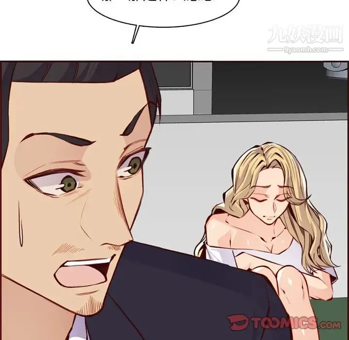 妈妈是女大学生 第88话 第69页