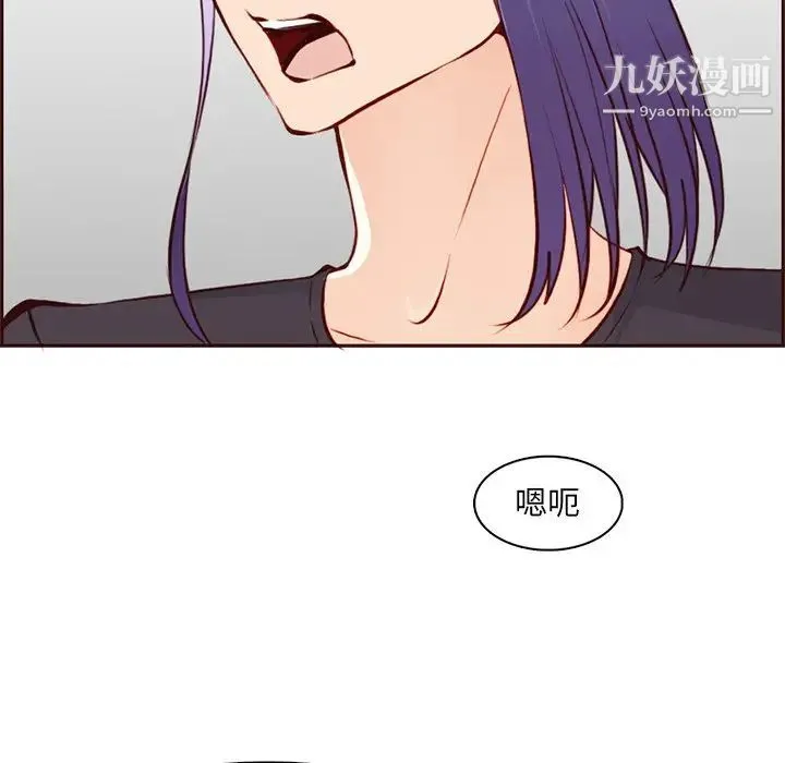 妈妈是女大学生 第88话 第85页